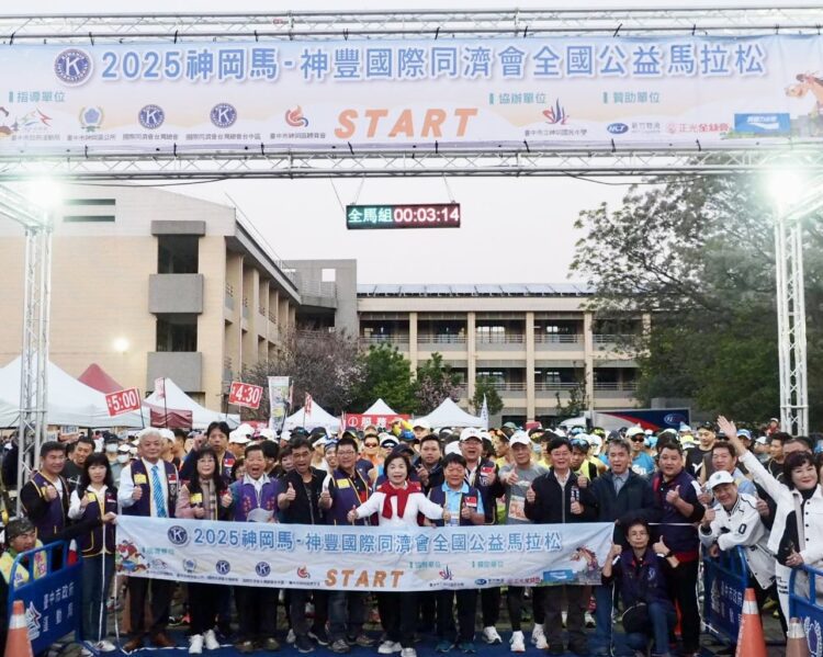 展現毅力與愛心！-2025神岡馬為公益起跑