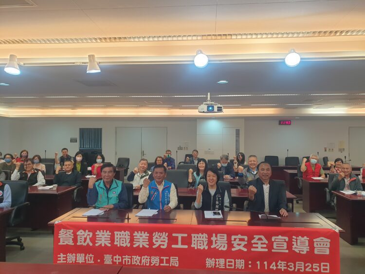 推動職安意識！-中市勞工局續辦餐飲業職場安全宣導