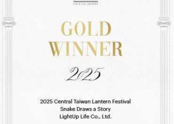 中台灣元宵燈會傳捷報！-教育局「蛇畫故事」燈區獲2項國際設計大獎肯定