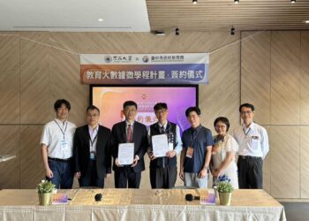促進教育大數據應用與發展-東海大學與中市教育局簽署mou