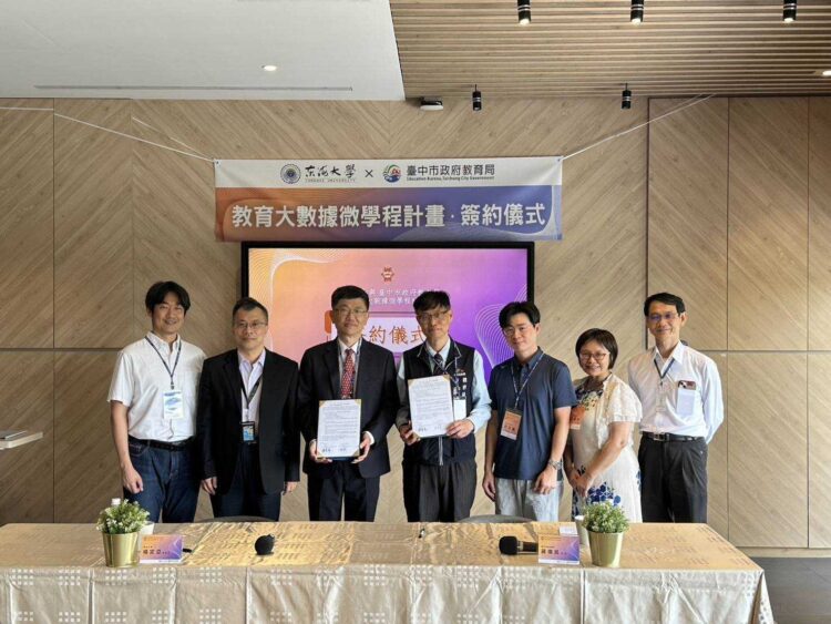 促進教育大數據應用與發展-東海大學與中市教育局簽署mou