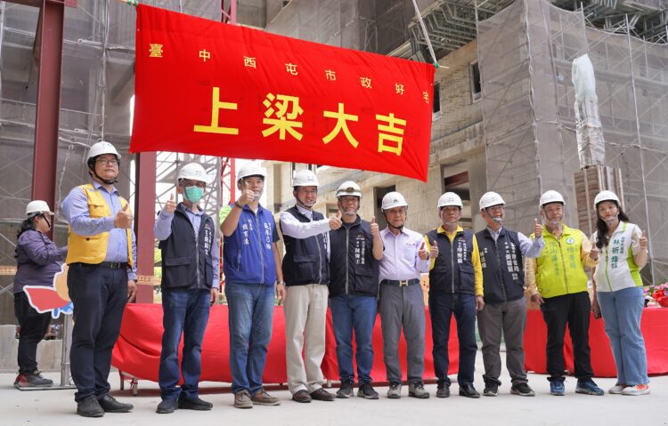 台中社宅再添新進展！西屯「市政好宅」上梁、預計115年完工