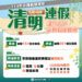 清明連假疏運-中市交通局籲行駛替代路線避開壅塞路段