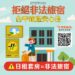 鐵腕強制執行日租套房斷水斷電處分-中市府:出遊慎選合法旅宿