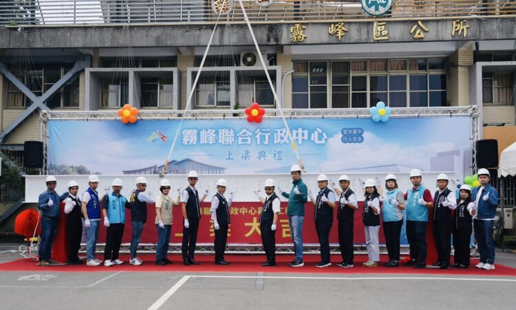 公共安全不容忽視！中市府斥資6.8億元拆除重建老舊廳舍　霧峰區聯合行政中心今上梁