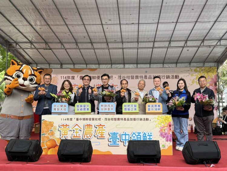行銷中市優質枇杷、茂谷柑！農產品展售會草悟道廣場登場