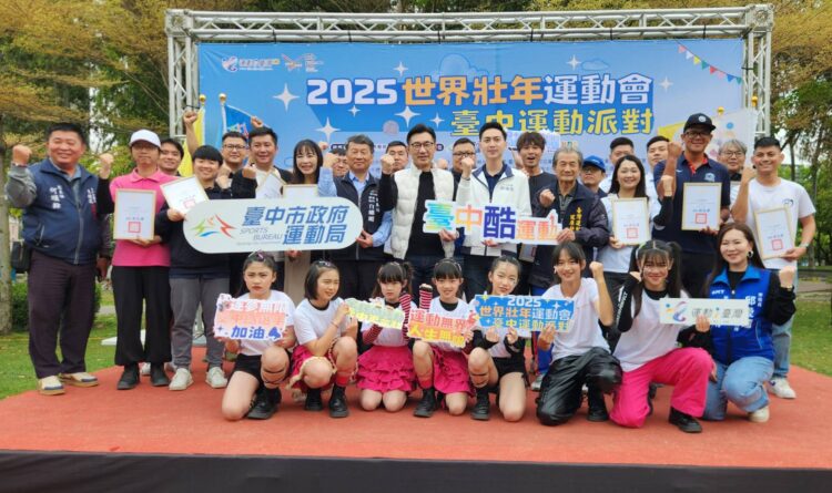 響應2025雙北世壯運-中市世壯運運動派對文心森林公園登場