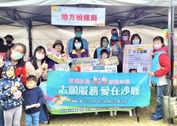 中市地稅局結合企業親子日！召募企業志工推動多元志願服務