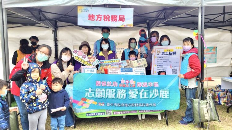 中市地稅局結合企業親子日！召募企業志工推動多元志願服務