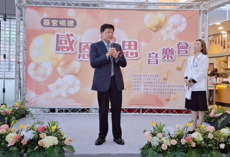 生命的續曲-中國附醫器官捐贈感恩追思音樂會感動人心
