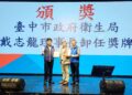 感謝有您奉獻付出!中市府表揚醫師、期盼持續共同打造健康家園