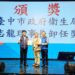感謝有您奉獻付出！中市府表揚醫師、期盼持續共同打造健康家園