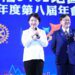 國際扶輪3462地區第8屆地區年會　盧市長：感謝齊力造福社會