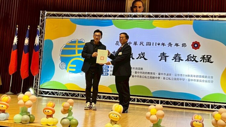中市優秀青年表揚大會登場-北新國中教師陳彥韋代表台中受全國表揚