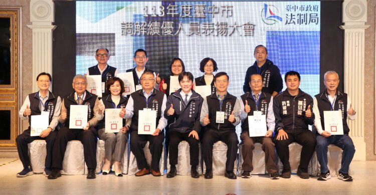 中市法制局今表彰調解績優人員-感謝助社會和諧共融