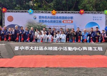 「給孩子一個禮堂計畫」為孩子們圓夢-大肚區永順國小活動中心今動土