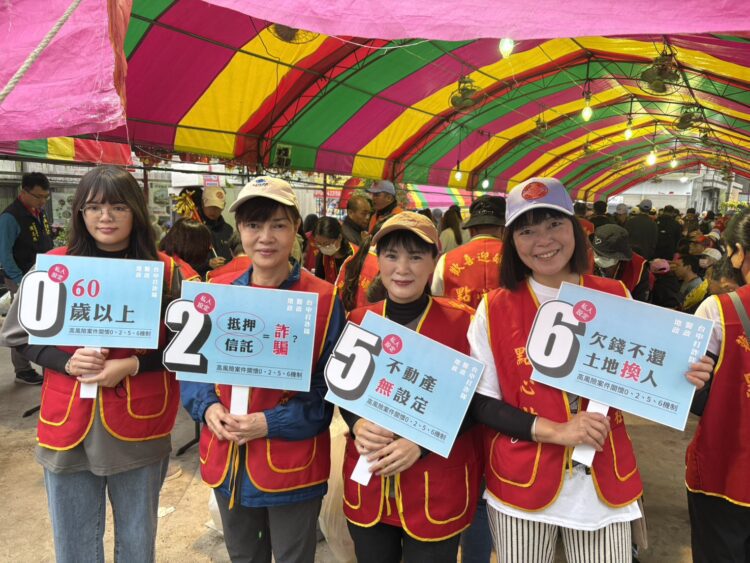 中市東勢地所參與大甲媽進香-宣導防詐保房產