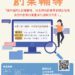 解鎖創業祕訣!中市勞工局開辦微型創業輔導助圓夢