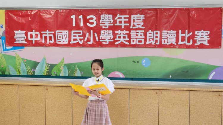 「朗」朗上口「讀」出精彩-中市國小英語朗讀比賽217校熱烈參與