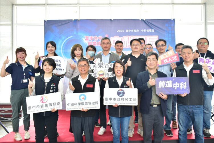 助青年畢業即就業-中市府與中科合辦就博會-媒合率達7成