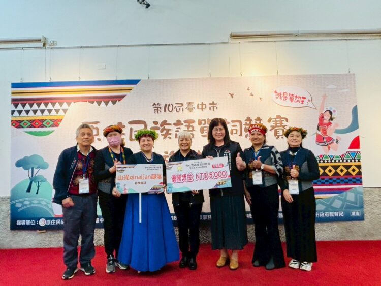 族語向下扎根！台中市原住民族語單詞競賽今登場