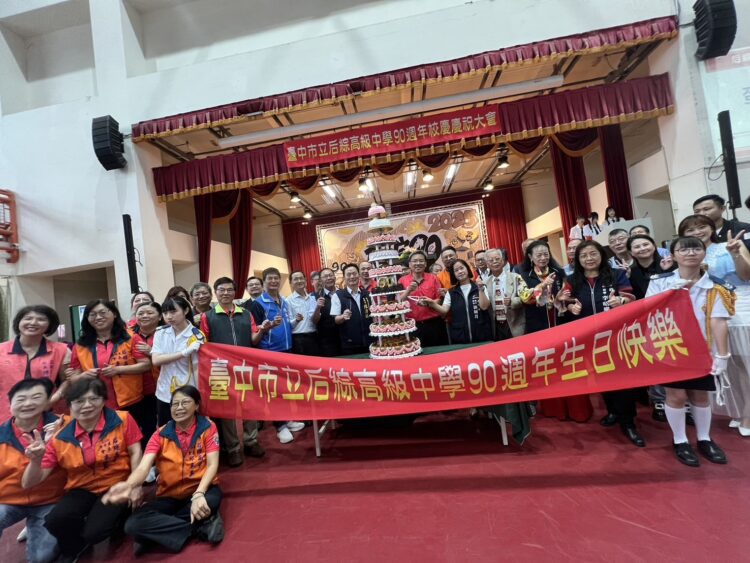 后綜高中90週年校慶-市府教育局感謝培育優秀技職人才