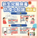 孕期防腸病毒！　中市衛生局籲共同守護新生兒健康