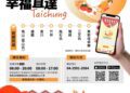 自達1路幸福直達-中市第2條幸福巴士今起試營運