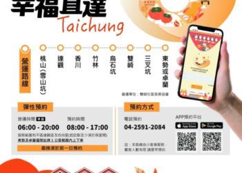 自達1路幸福直達-中市第2條幸福巴士今起試營運