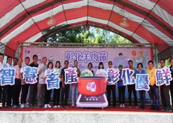 2024彰化羊肉節溪湖糖廠登場　智慧畜產有呷擱有掠歡迎闔家來彰化遊玩