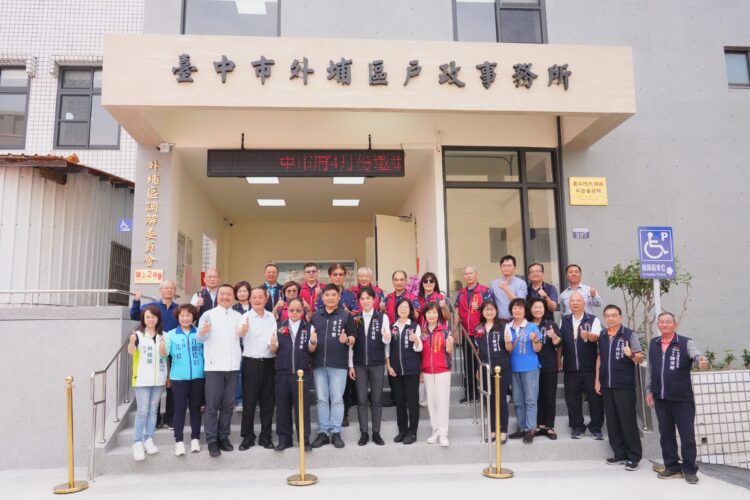 逾30年舊廳舍空間再造！中市外埔戶所及調解委員會嶄新進駐-民政局長：打造多功能場域