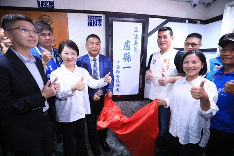 立委盧縣一中部聯合服務處揭牌-盧市長肯定：攜手為族人與市民創造幸福台中