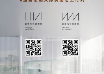 歡迎「志」同道合夥伴加入！台中綠美圖志工招募-報名截止倒數中