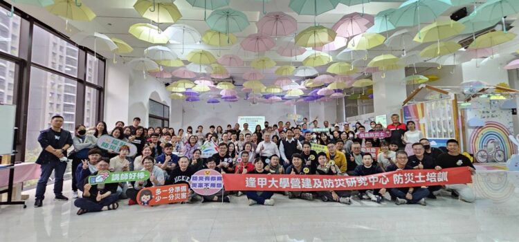 強化防災韌性！中市辦防災士培訓-攜手公寓大廈管理委員聯誼會走入社區