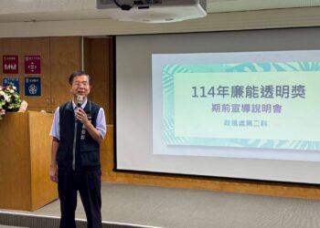 中市114年「廉能透明獎」甄選5月開跑- 期前宣導說明會率先揭幕