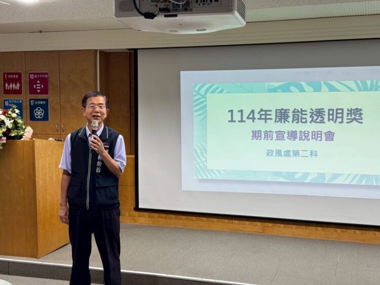 中市114年「廉能透明獎」甄選5月開跑- 期前宣導說明會率先揭幕