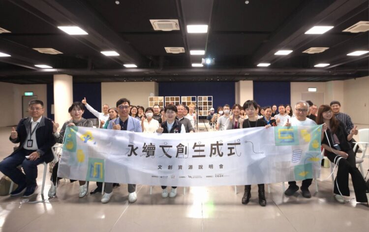帶領文創業者找伯樂！文化esg新趨勢-中市文化局辦理說明會