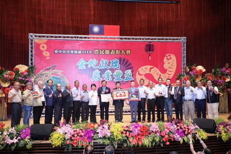 114年度農民節表彰大會-盧市長籲「守護農民」：美國關稅談判絕不能犧牲農民權益
