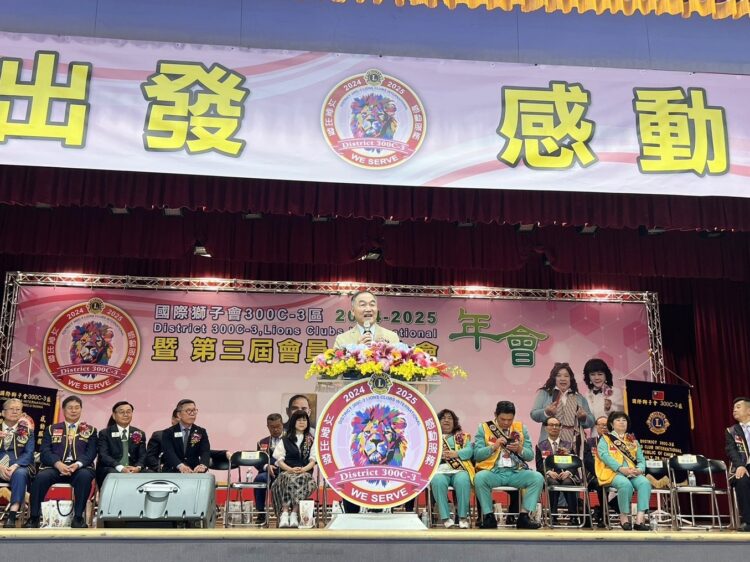 國際獅子會300c-3區年會　黃副市長讚用愛服務台中