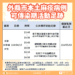 外縣市麻疹確診者曾赴台中活動-中市衛生局籲提高警覺、注意健康