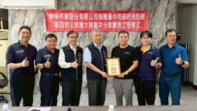 支援消防英雄-伸保木業捐贈中市消防局系統櫃優化辦公環境