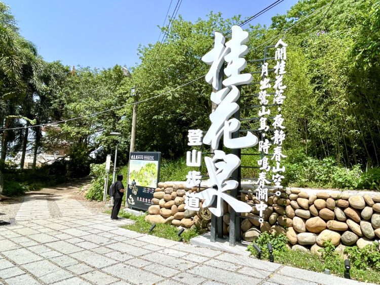賞花正是時候！-大甲鐵砧山新景點桂花泉步道登場