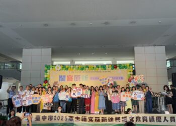 深化語言傳承！-中市教育局表揚本土語及新住民語教育楷模