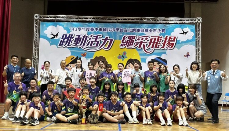 中市國小普及化跳繩競賽-逾1400名學子同場競技