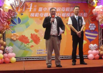 大甲區表揚29位模範母親及29位孝行楷模-鄭副市長感謝無私奉獻