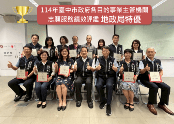 志願服務績效評鑑特優-中市地政志工受肯定