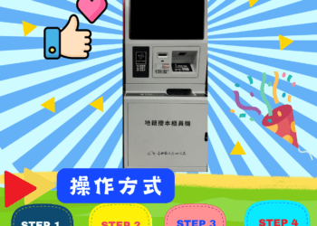 中市地政數位升級！地籍謄本自助領取超方便