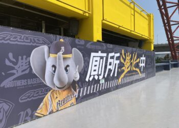 洲際棒球場廁間環境進化中！-中市運動局：第一階段預計七月中旬開放使用