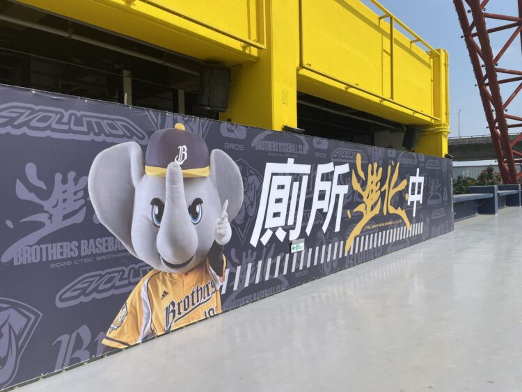 洲際棒球場廁間環境進化中！-中市運動局：第一階段預計七月中旬開放使用