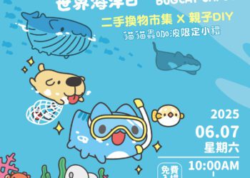 台中世界海洋日市集攤主招募中!環保局攜手「貓貓蟲咖波」推動海洋環境保護